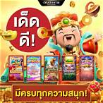 รวม member slot
